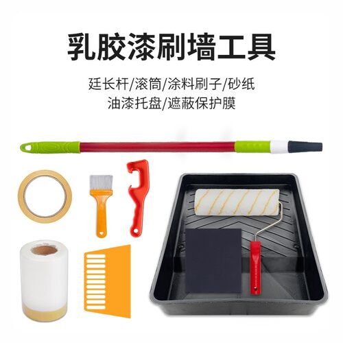 内外墙乳胶漆工具伸缩杆刷子滚筒