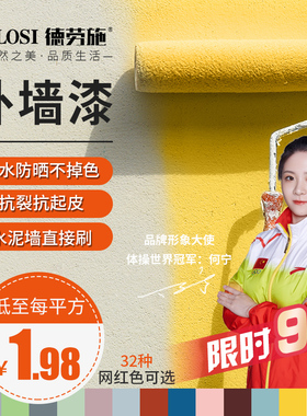 外墙漆防水防晒自刷乳胶漆水泥墙面涂料家用彩色户外油漆室外白色