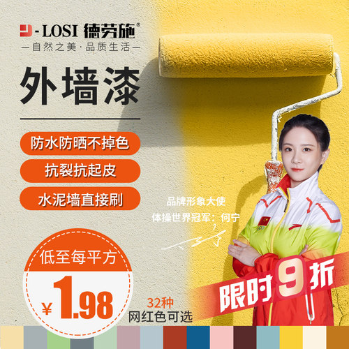 防水防晒外墙乳胶漆漆管用30年