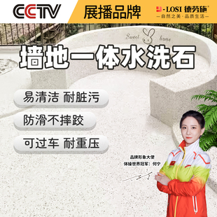 树脂水洗石地面涂料艺术墙面质感漆微岩石外墙仿石漆户外瓷石材料