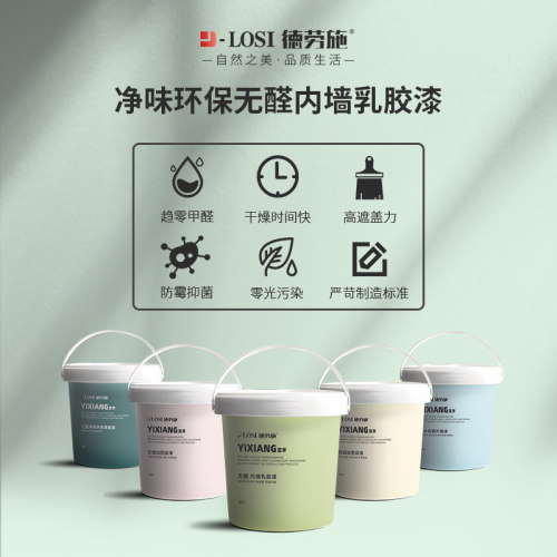 25KG装乳胶漆室内家用/多色可选