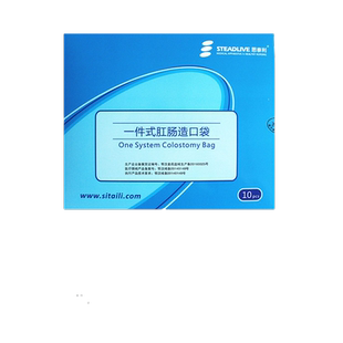 思泰利儿童造口袋新生婴幼儿一件式造瘘袋一次性大便袋 101040