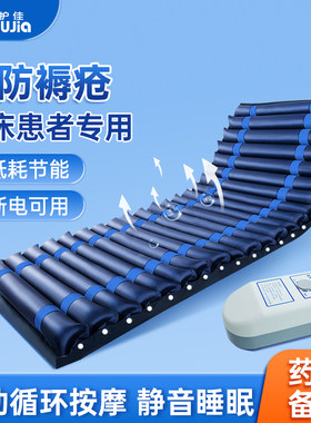 爱护佳电动防褥疮气垫床医用AB波动型充气垫瘫痪病人护理家用床垫