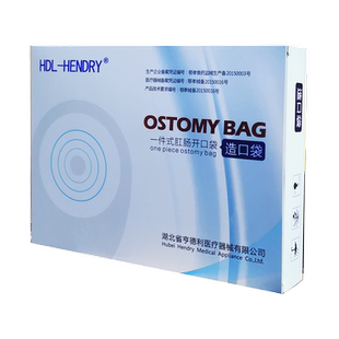 HDL-HENDRY亨德利70mm大口径1130一件式肛肠造口袋防水袋体魔术贴