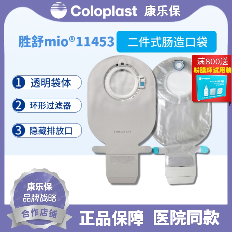 康乐保系列mio11453一件卡扣