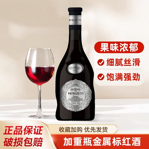 法国红酒进口葡萄酒福利经典款赤霞珠干红过节送礼好喝不涩喜酒水
