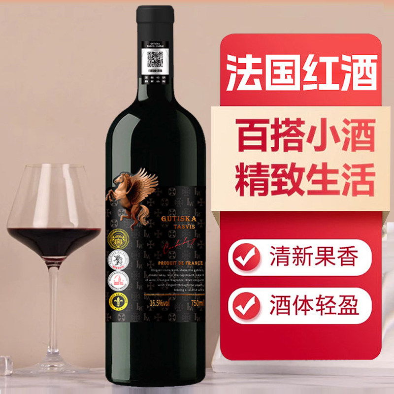 官方正品法国原酒进口红酒高档宴请爆款节日特惠赤霞珠干红葡萄酒