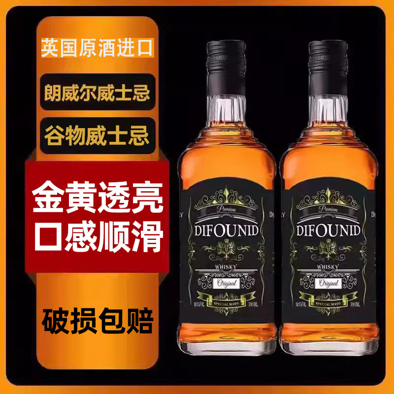 正品原酒进口威士忌洋酒40度烈酒700ml可乐桶威士忌双支礼盒送礼