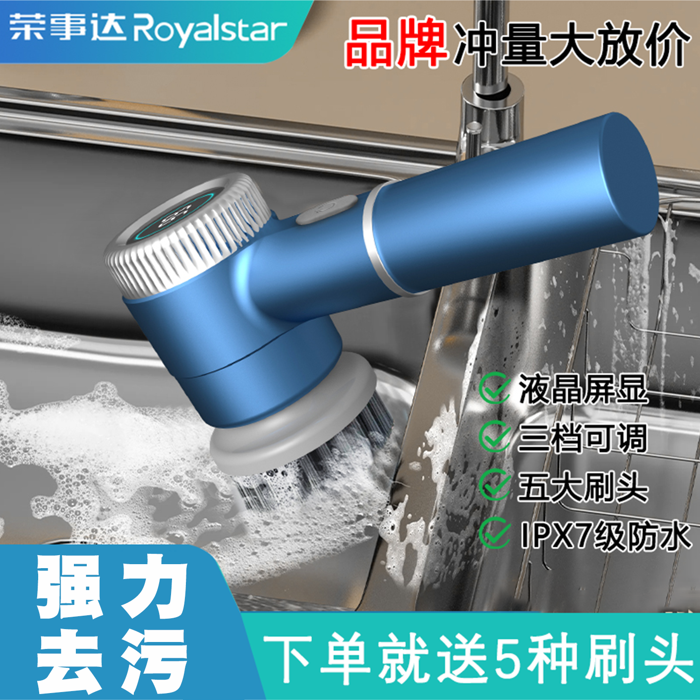 荣事达电动清洁刷多功能家用厨房卫生间手持无线懒人洗鞋刷鞋神器