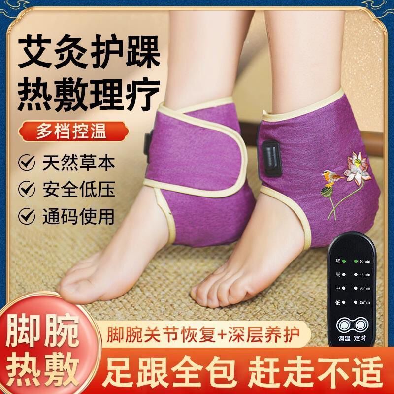 电加热护脚踝艾灸热敷保暖护脚腕脚跟脚脖子踝关节脚踝保护套