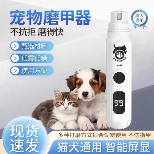 宠物磨甲器猫咪电动修甲剪狗狗指甲钳泰迪剪甲刀打磨器血线大型