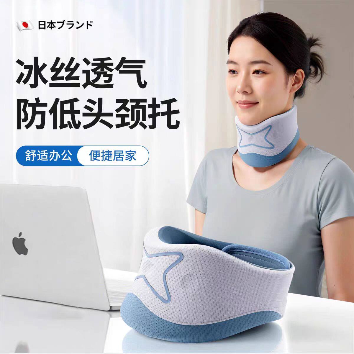 zeamo护颈托防低头矫正器