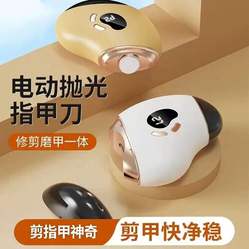 电动指甲刀全自动修剪指甲家用老人小孩智能电动指甲剪修美甲神器