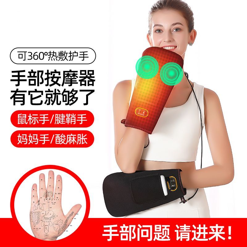 远红外艾灸热敷充电手套加热手腕腱鞘手关节护理揉捏手指按摩神器
