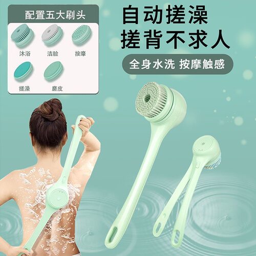 电动搓澡神器去角质浴刷