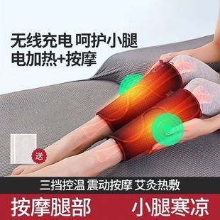 电热护小腿艾灸热敷保暖腿部关节按摩理疗腿部通神器发热护膝腿套