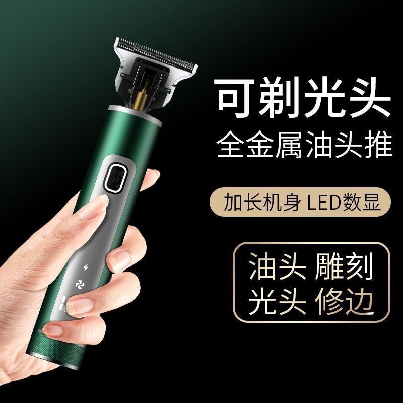 新款家庭专用电动理发器电动剃头理发器成人造型雕刻油头光头神器