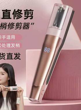 分叉头发修剪器学生宿舍碎发神器全自动去开叉毛躁干枯发尾削发器