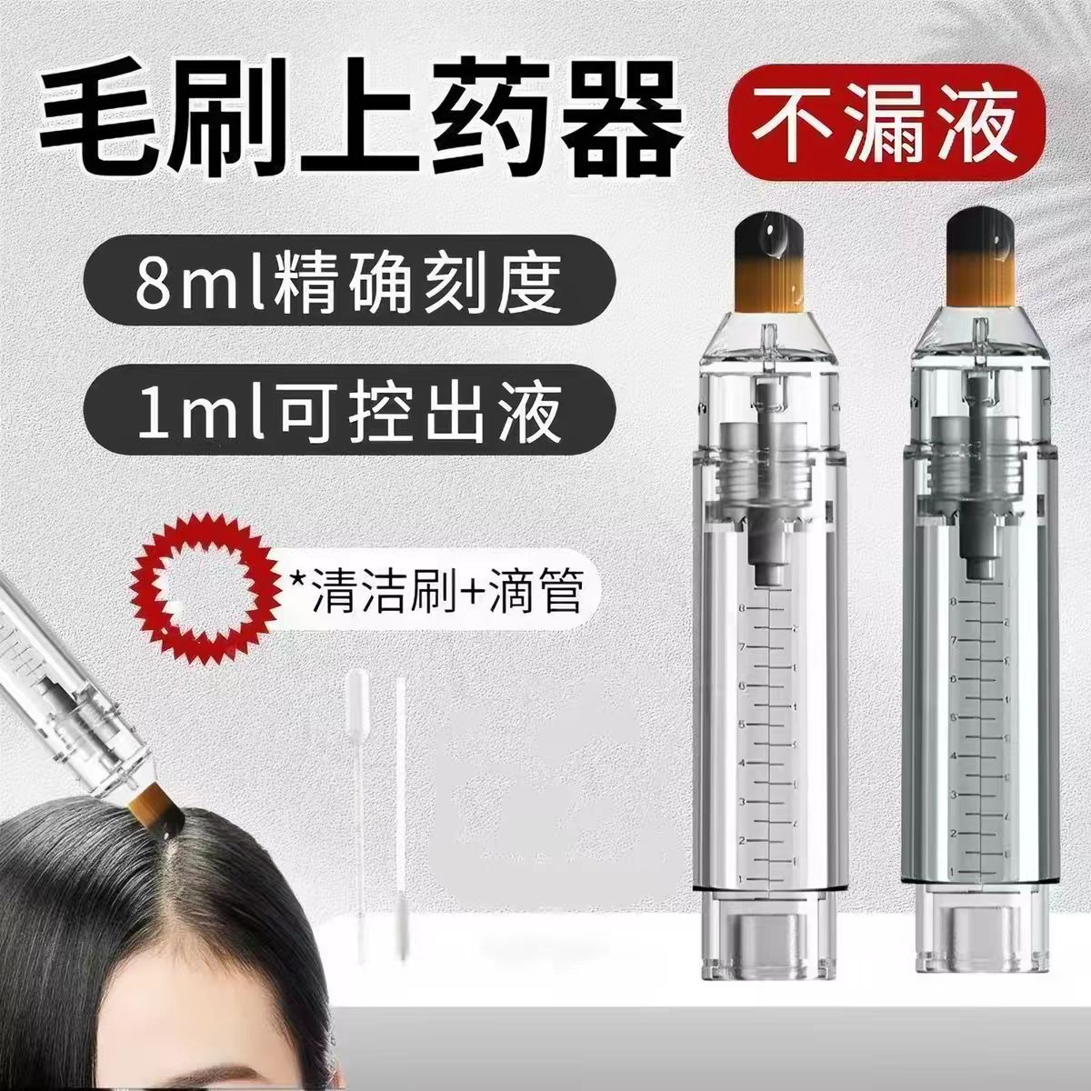 头皮米诺上药神器小刷子