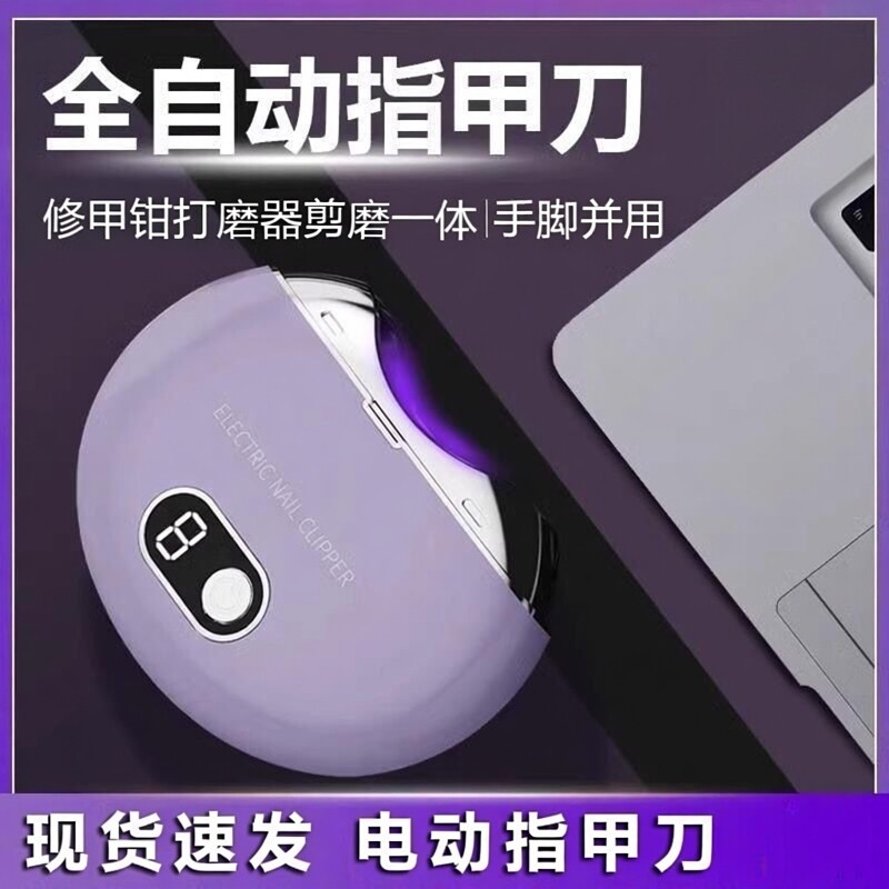 新液晶款电动指甲刀带紫外灯消毒儿童成人指甲剪美甲指甲钳磨甲器