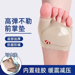 德国品牌前脚掌垫防痛垫硅胶运动防磨脚前掌垫女高跟鞋 垫 神器半码