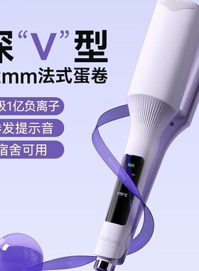 敏煌深v蛋卷头卷发棒32mm蛋蛋羊毛卷夹板水波纹持久定型大卷神器