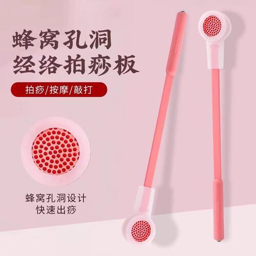 拍痧家用板经络拍打专用筋络拍打神器专业面部拍八虚板棒锤蜂窝