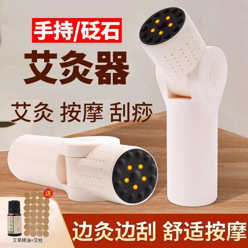砭石艾灸棒仪脸部面部专用神器手持盒罐手握滚动式器具随身灸家用