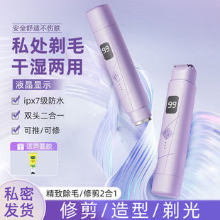 刮毛刀私处剃毛器电动刮毛刀男女士专用私密腋毛下女生脱毛器修剪