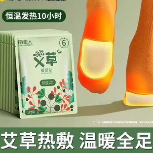 南极人暖足贴女暖脚垫宝宝自发热帖鞋垫冬季保暖防寒艾草