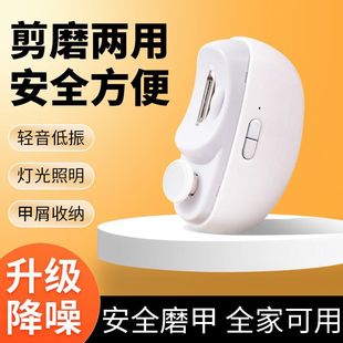 2025 多功能电动指甲刀全自动手脚两用老年人专用防飞溅剪磨一体