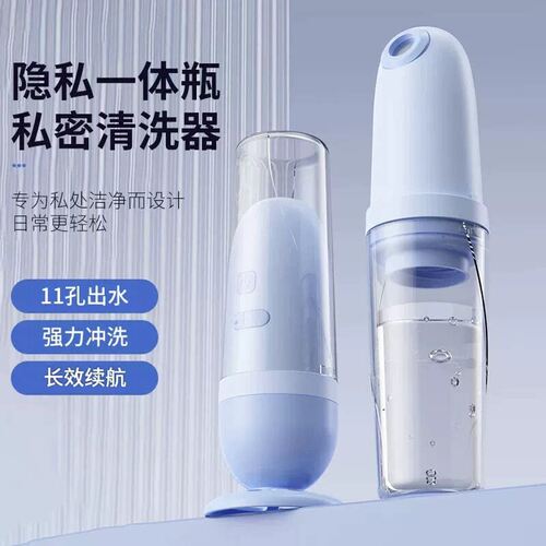 2026新款便携手持智能净身冲洗器