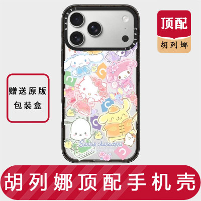 【胡列娜】联名三丽鸥游园会适用iPhone17promax手机壳苹果16平替15透明14磁吸13镜面12华强北FY保护套
