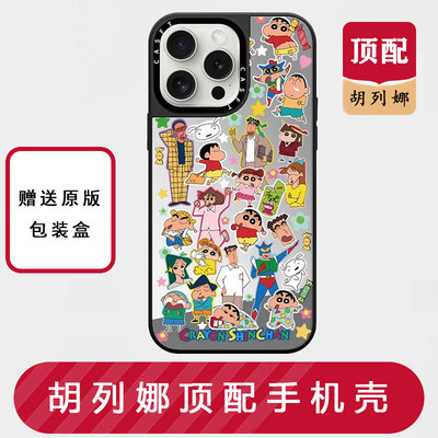 胡列娜【顶配】手机壳公主请点我