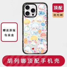 【胡列娜】CASETi泡泡马特联名DIMOO与小伙伴适用iPhone16ProMax手机壳苹果15镜面14透明13磁吸12的FY保护壳