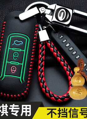 适用广汽传祺GS4钥匙套GS3 GA6GA4 GS8GS7 GS5GA3S M6 M8汽车包扣