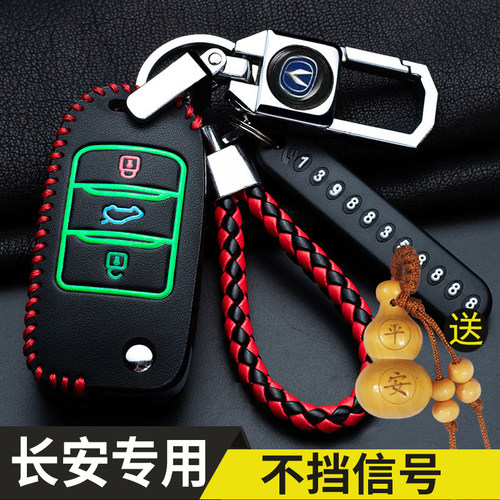 适用长安逸动钥匙套CS15 CS35 CS55 CS75PLUS UNI-T汽车钥匙包扣