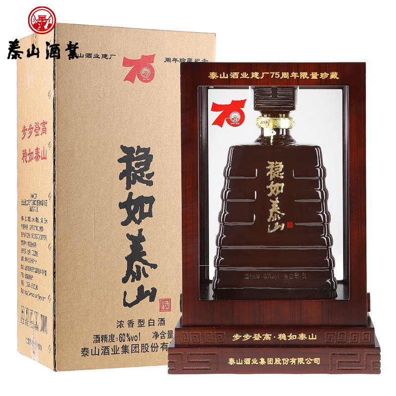 泰山牌稳如泰山 60度浓香型白酒 建厂75周年纪念酒 礼盒装白酒5l