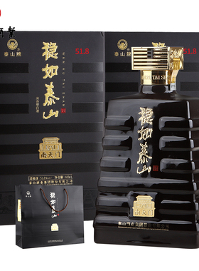 泰山牌浓香型白酒 51.8度 稳如泰山南天门500ml*2瓶装 配手提袋