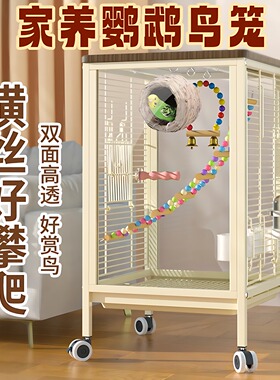 家养鹦鹉鸟笼高透玻璃防溅洒虎皮牡丹玄凤八哥横丝别墅繁殖笼子