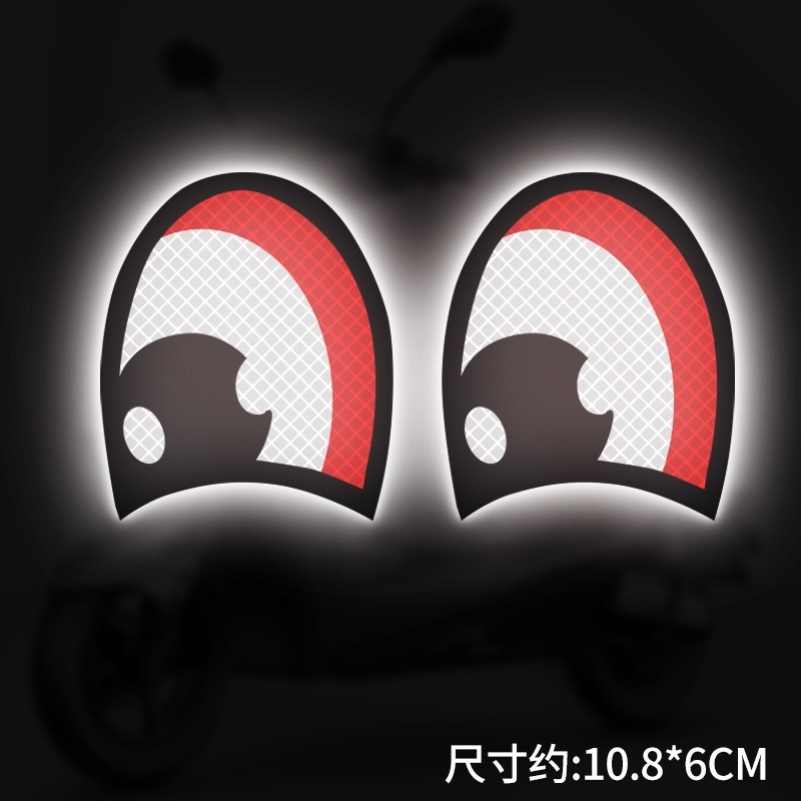 恶魔之眼车贴电动车贴纸摩托车头盔夜光装饰汽车反光贴3d立体车贴