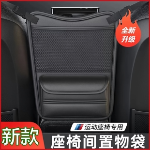 运动座椅专用汽车中间储物网兜车载收纳挂袋中控置物架后排小桌板