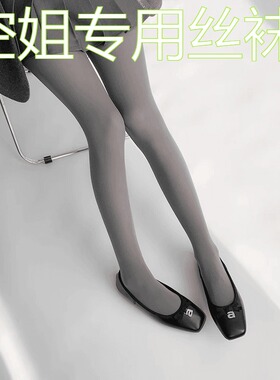 空姐专用丝袜天鹅绒灰色连裤袜春秋保暖袜子女日系学院风打底裤