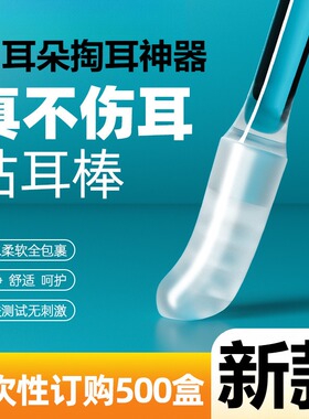 油耳朵掏耳神器新款粘耳棒粘耳式挖耳工具挖耳勺棉棒棉签温和清洁