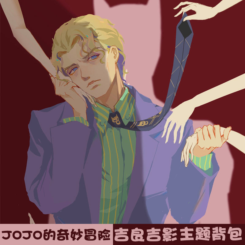 jojo的奇妙冒险吉良吉影杀手皇后周边男女时尚双肩背包旅行包tt