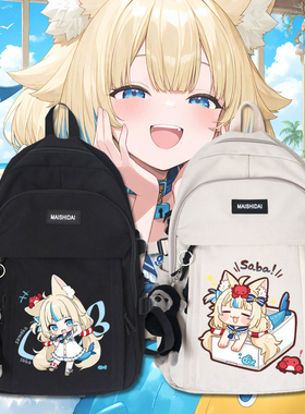 鲨鱼子Sameko Saba虚拟主播Vtuber二次元双肩背包学生日系书包tt