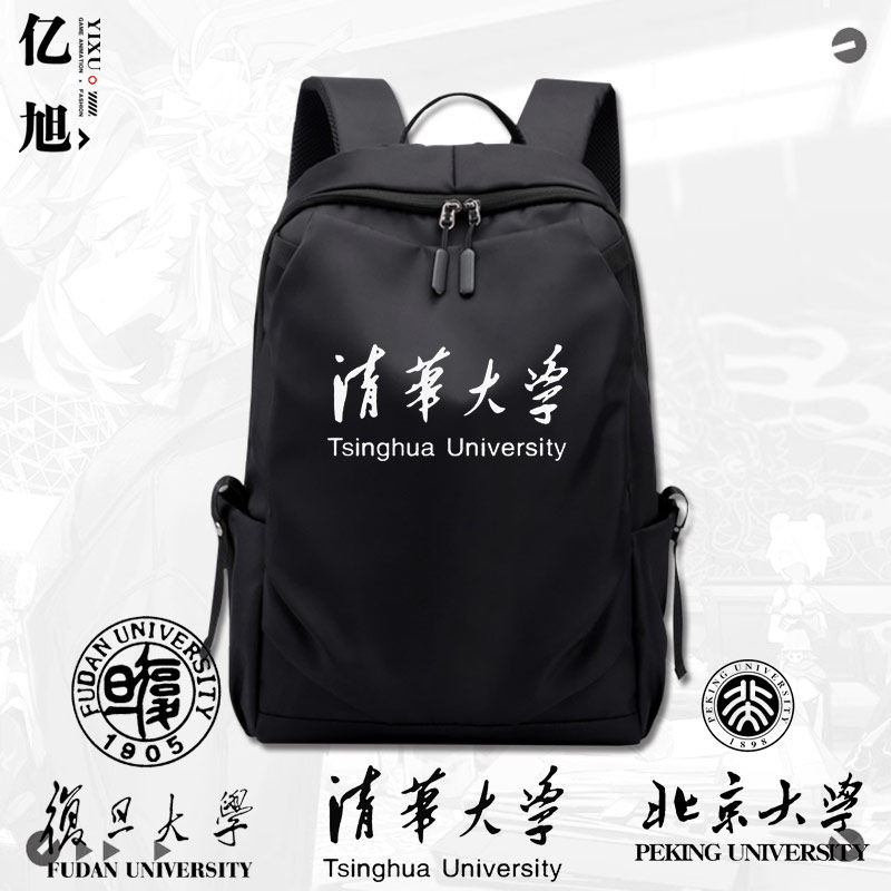 北京复旦清华大学名校宿舍兄弟包大容量防水双肩包学生书包tt,箱包皮具/热销女包/男包,双肩背包,淘宝优惠券,粉丝福利购,淘宝优惠卷