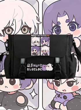 蓝色监狱蓝锁凪诚士郎御影玲王凪玲CP周边学生斜挎包单肩包tt