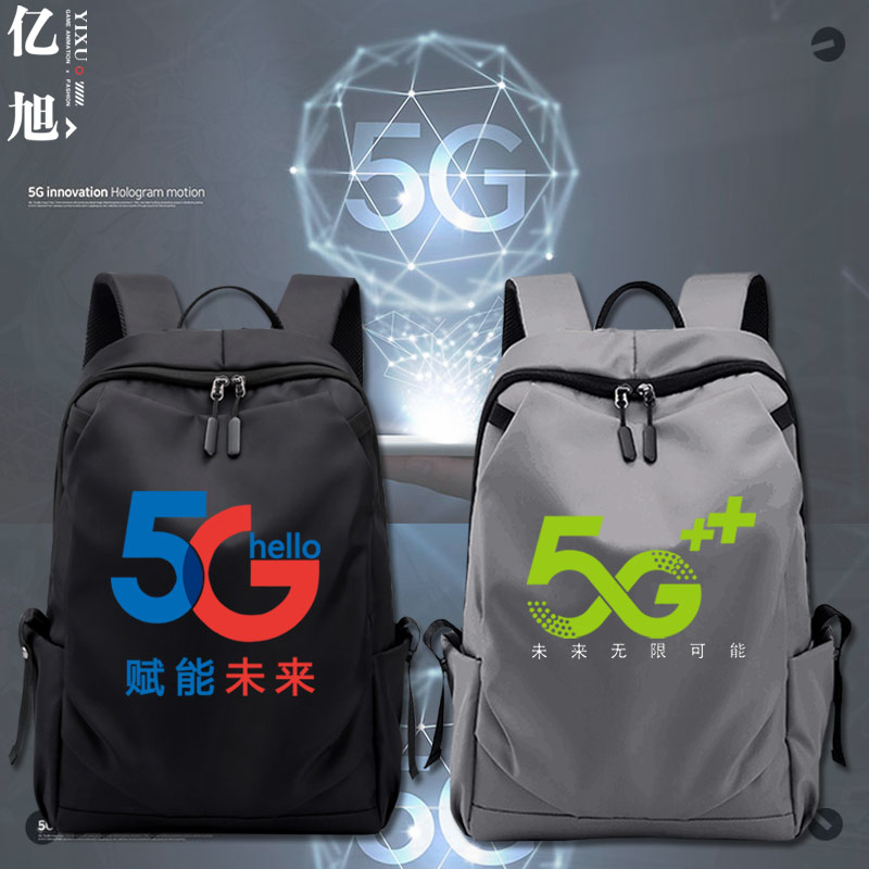 中国移动联通营业厅定制办公包