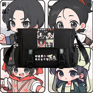 燕云十六声周边江宴少东家盈盈二次元学生斜挎信封包男女单肩包tt